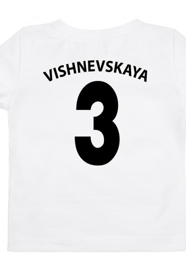 Белая трикотажная футболка с возможностью индивидуальной печати фамилии и номера на принте