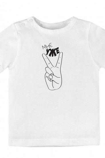 Хлопковая футболка с возможностью индивидуальной печати принта (1-5) из пальцев