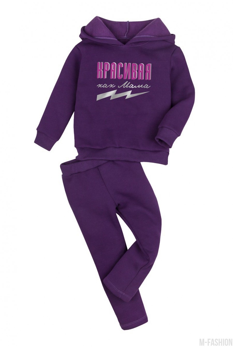 Спортивный костюм из футера с начесом фиолетового цвета - Фото 1